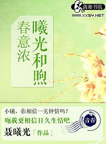 熹光和曦光