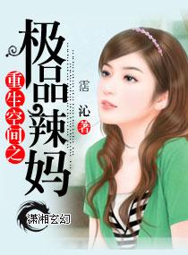 空间重生之极品仙医