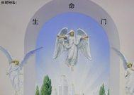 生命门土大无畏