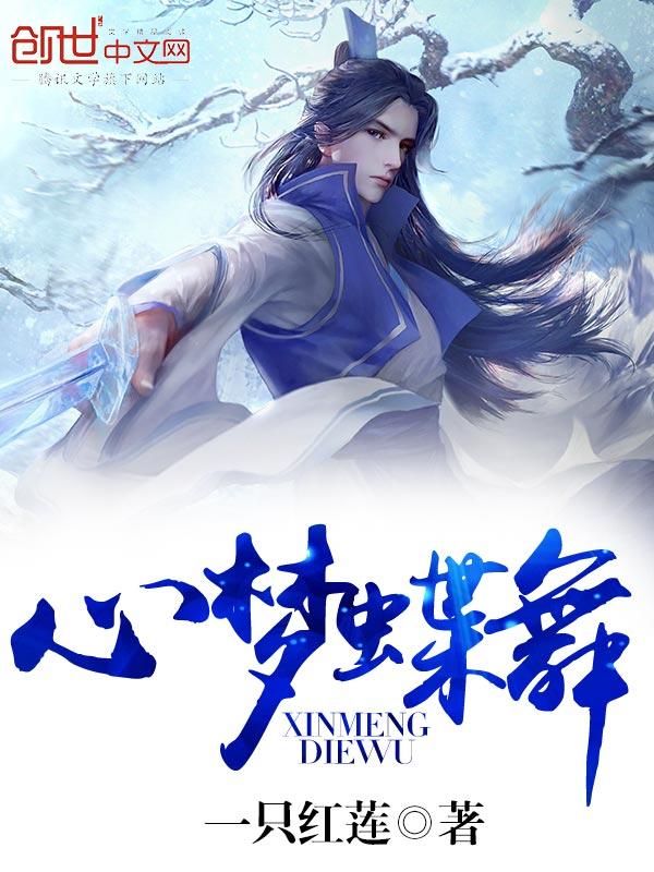 心梦碟生活优选