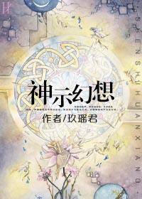 长安幻想 沙神