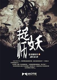 捉妖师的武器