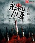 永历四年陈文