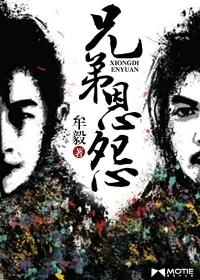 兄弟之间的矛盾怎么解决