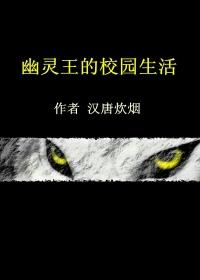 幽灵王漫画