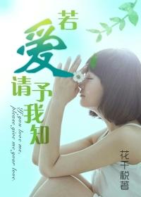 若爱请深爱若弃请彻底什么意思