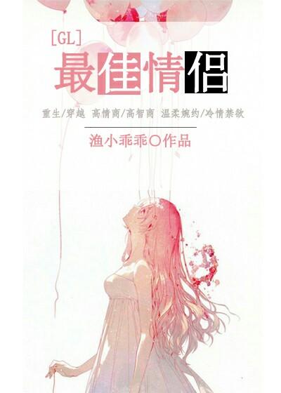 最佳情侣免费观看西瓜视频