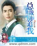 我们结过婚祁临深扮演者