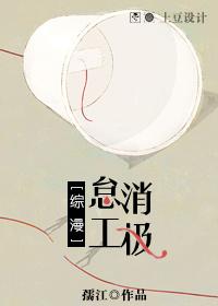 消极怠工的表现及危害