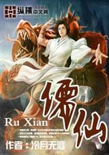儒仙虾仁