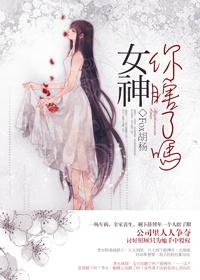 女神