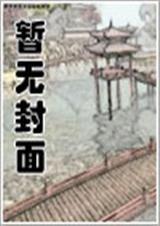蚀骨宠爱总裁强索欢