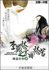 李莫愁啥意思