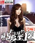 大小姐的贴身神医