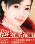 鬼王是第十个新娘