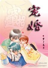 宠婚撩人