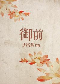 御前行走是什么官职