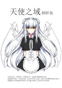 天使之域电影