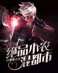 绝品小农民笔趣阁