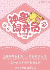 神兽饲养员情侣名