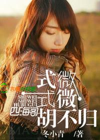 式微翻译及原文