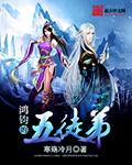 鸿钧弟子都有谁