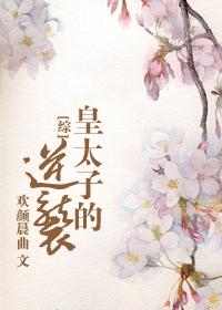 皇子太子
