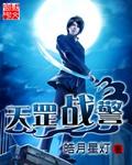 天罡队伍