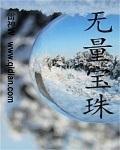 无量山挖宝点