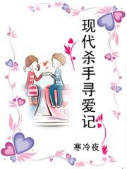 现代杀手