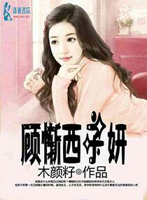 盛宠之妻归来