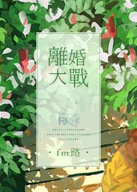 离婚大战名单一览表