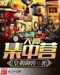 集中营大逃亡译制片