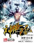 神佛是什么意思