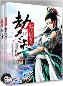 嚣张痞子王妃错嫁战神