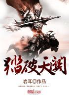 踏破天际什么意思