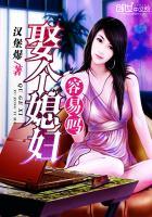 娶媳妇的好处