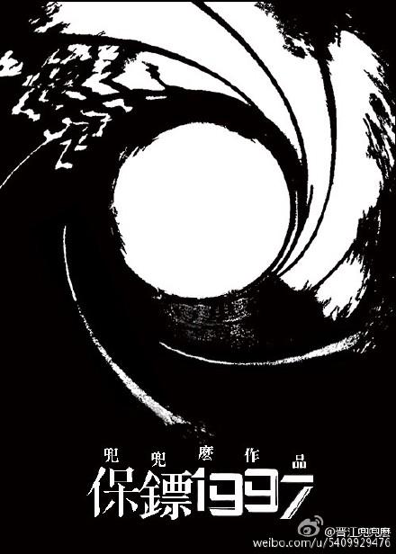 保镖1993演员表介绍大全