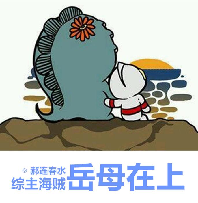 岳母令人无法忽视的身体