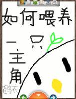 如何喂养一只小娇娇「末世」君水益