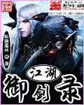御剑江湖h5
