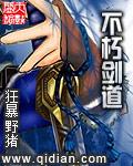 不朽剑道经
