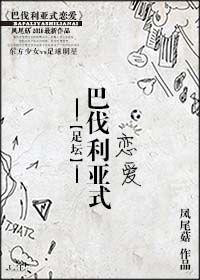 巴伐利亚王国