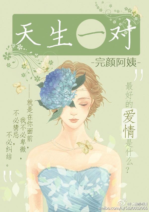 天生一对打一正确生肖