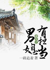 重生之家有男媳