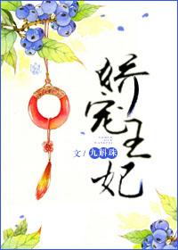 娇宠王妃太嚣张 临水颜