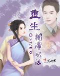 相濡以沫gl
