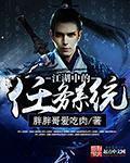 江湖系统大全