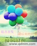 辣妈时代家具官网