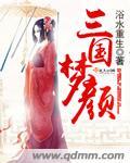 爆笑三国梦